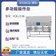 BIOBASE 博科 多功能操作台 PCR-2100