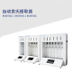 BIOBASE  博科 自动索氏提取器 BKXET04C
