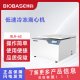BIOBASE 博科 医用离心机 台式低速冷冻离心机 BLR-6C 1台