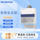 BIOBASE 博科 生物安全柜 单人二级B2生物安全柜 鑫贝西 安全柜实验室二级工作台 BSC-1100IIB2-X 1台
