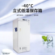 博科  超低温冰箱 -30°C~-40°C 生物制品、疫苗、试剂冰箱  医用冰箱  医用低温保存箱 BDF-40V208