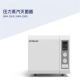 BIOBASE博科 压力蒸汽灭菌器 BKM-Z80B